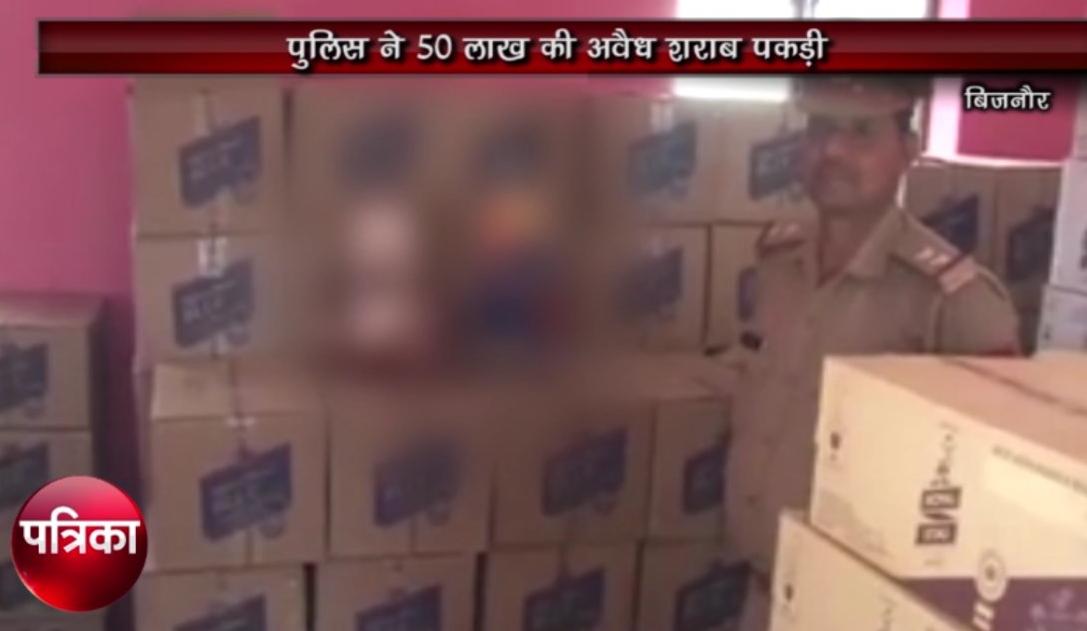 पुलिस ने एेसे जब्त की इतने लाख रुपये की अंग्रेजी शराब, देखकर दंग रहे जाएंगे आप-देखें वीडियो