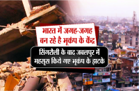 earthquake zone in madhya pradesh