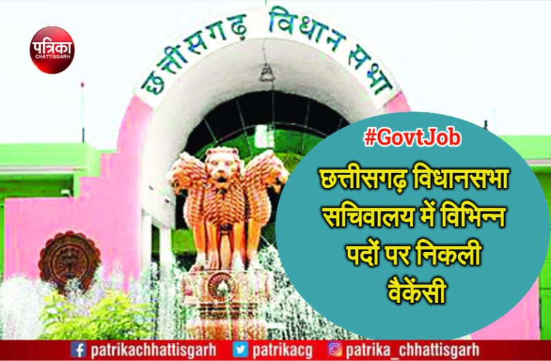 Latest Govt Job News