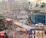 #hallabol: Bharat Bandh - Is reservation dividing India?