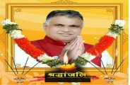 Hamchand yadav