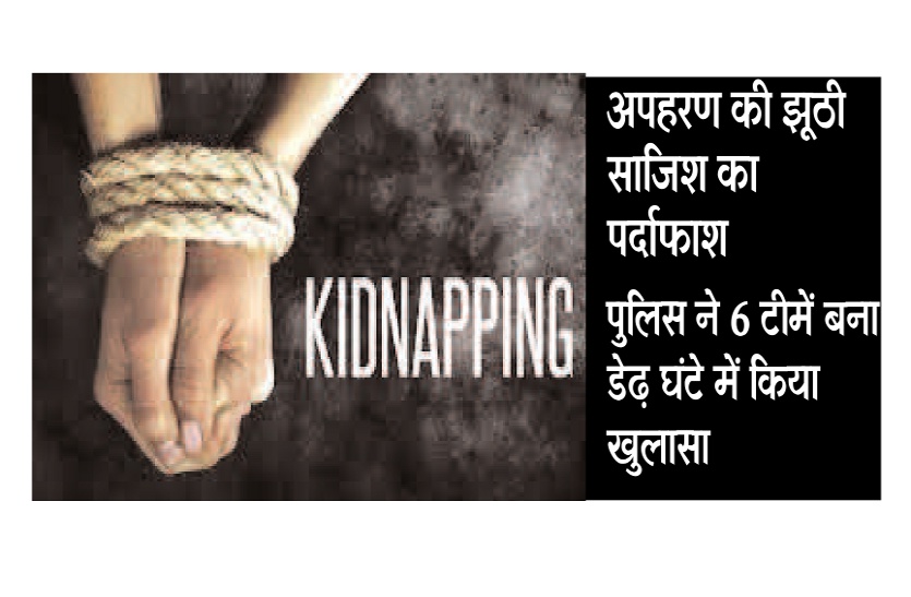 kidnapping