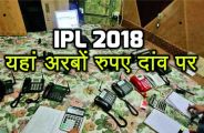 ipl