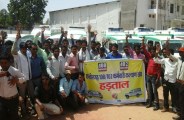 sanjeevani worker on strike