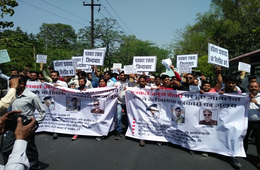 Protest against police