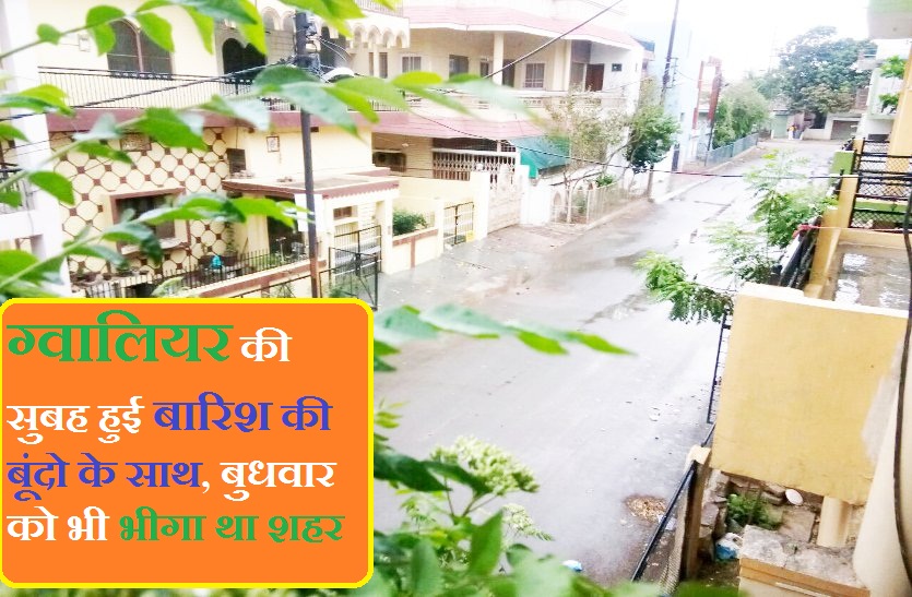 raining in gwalior