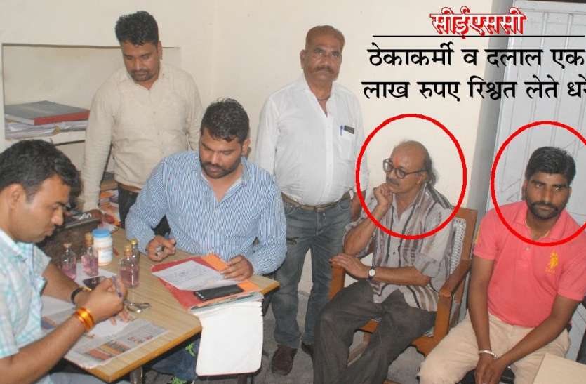 bribe case