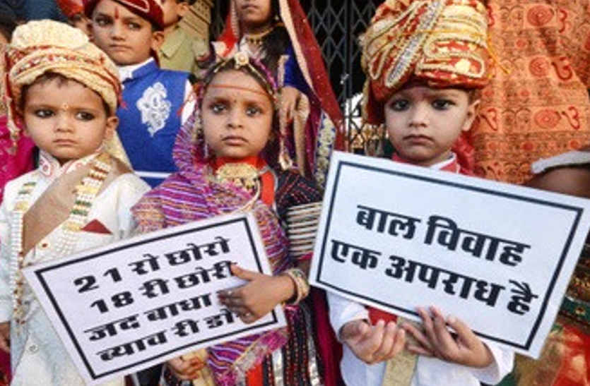 Bhilwara, bhilwara news, Ban child marrige in bhilwara, Ban child marrige, Latest news in bhilwara, Bhilwara News in hindi, Hindi News in bhilwara, Latest hindi news in bhilwara