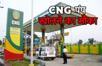 cng