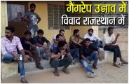 unnao Gangrape 