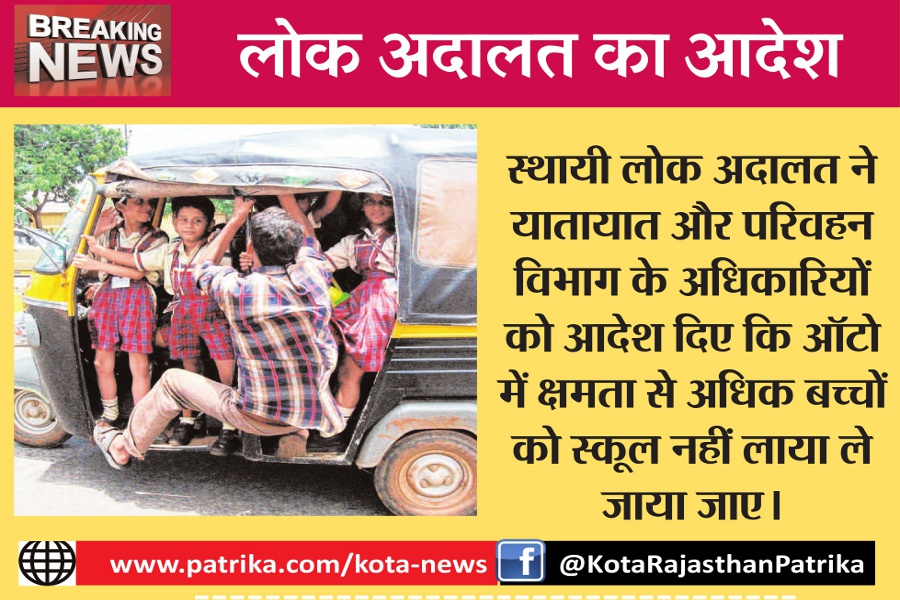 Lok Adalat ordered