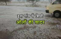 ole in mundru village sikar