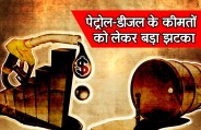 Petrol-Diesel