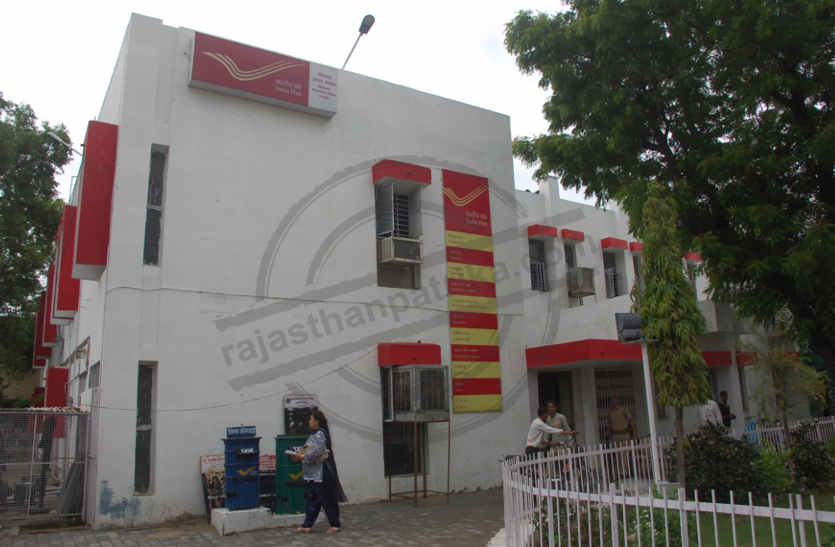 Bhilwara, bhilwara news, Banking service in post office in bhilwara, Latest news in bhilwara, Bhilwara News in hindi, Hindi News in bhilwara, Latest hindi news in bhilwara