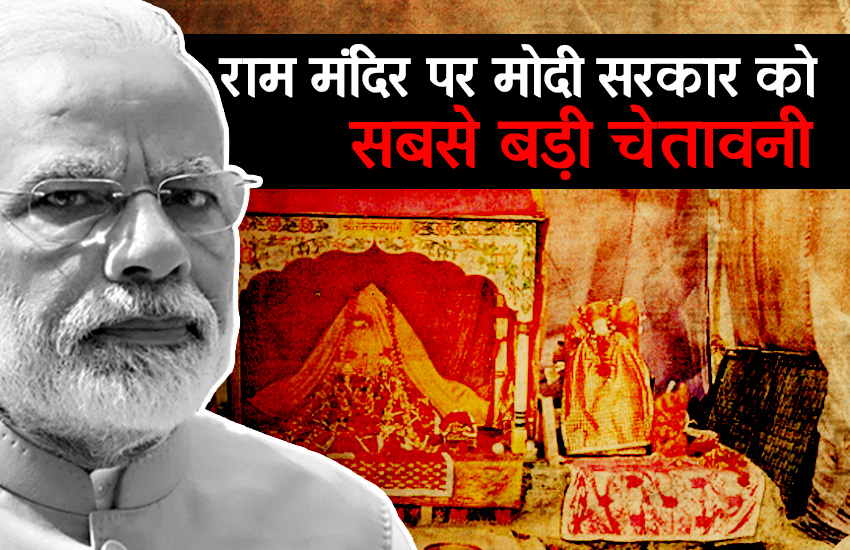 Ram temple