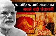 Ram temple