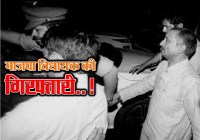 bjp mla kuldeep sengar