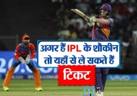 ipl