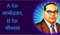 Ambedkar Birthday Special Hindi Audio Songs
