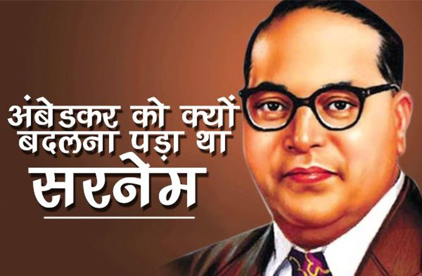 Ambedkar Jayanti 2018