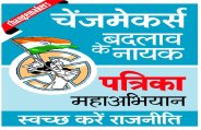 nagaur news