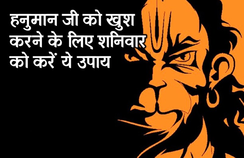 Hanuman