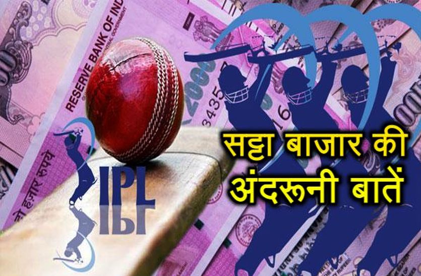 IPL satta