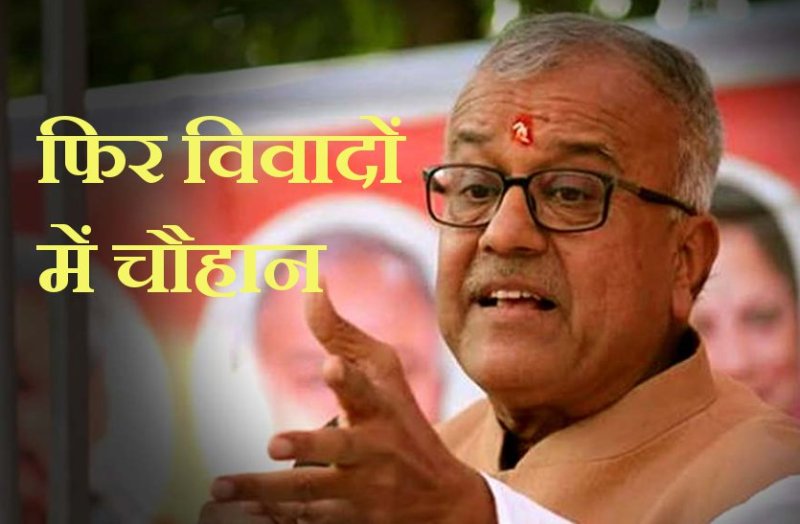 controversial statements