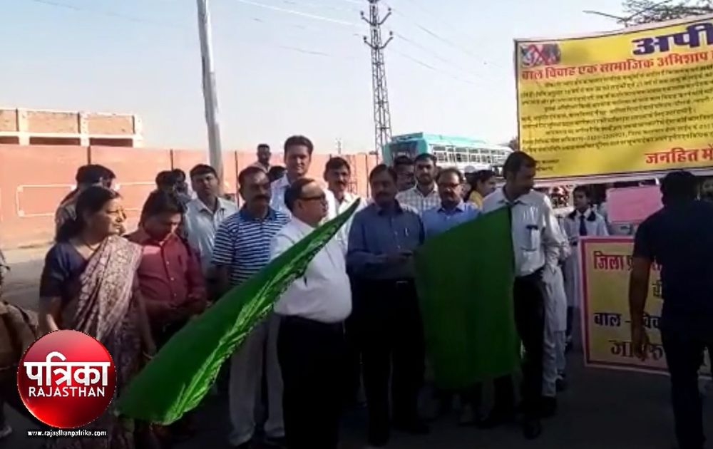 बाल विवाह रोकथाम के लिए जागरूकता रैली आयोजित,देखे वीडियो