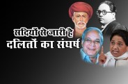 dalit leaders