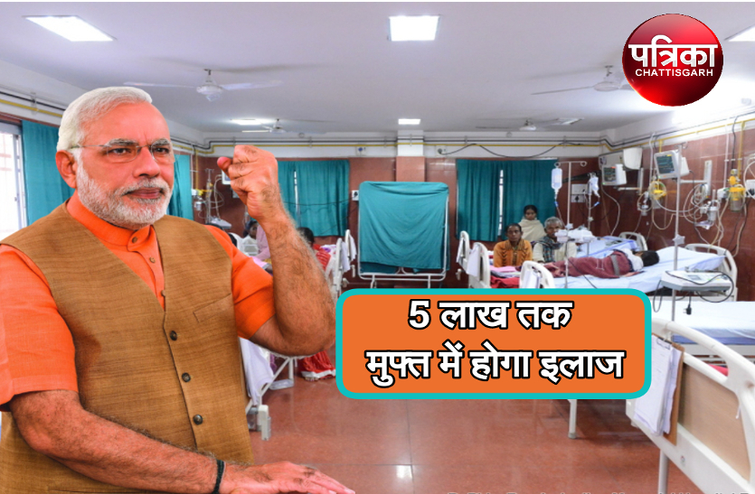 PM Modi in chhattisgarh