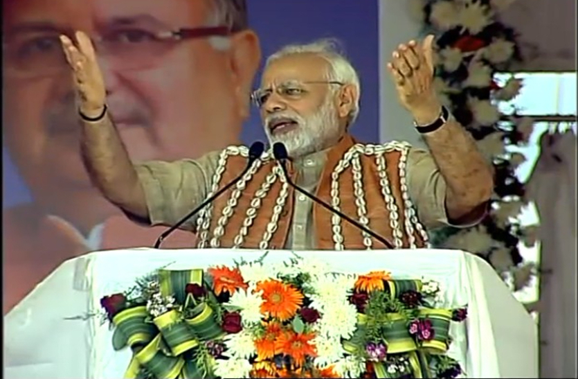 PM Modi in chhattisgarh