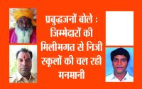 Rajsamand,Rajsamand news,Rajsamand Hindi news,Rajsamand local news,rajsamand news in hindi,rajsamand latest hindi news,latest rajsamand hindi news,rajsamand latest hindi news. rjasamand,Latest News rajsamand,Latest hindi news rajsamand,