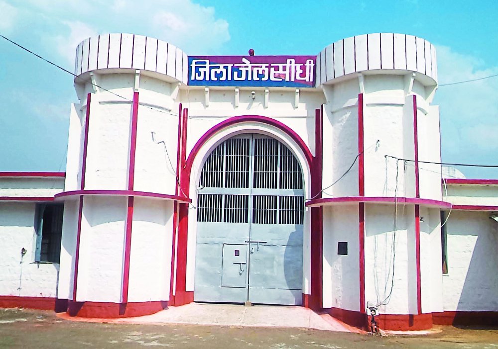 sidhi District prison latest news in hindi