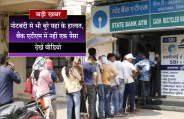 no cash in atm in madhya pradesh