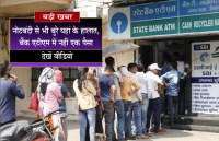 no cash in atm in madhya pradesh