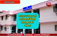 CGPSC Recruitment 2018