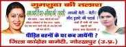 posters of smriti irani and swati singh