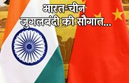 India-China