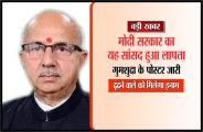 MP Nagendra Singh