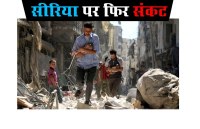 Syria Atttack