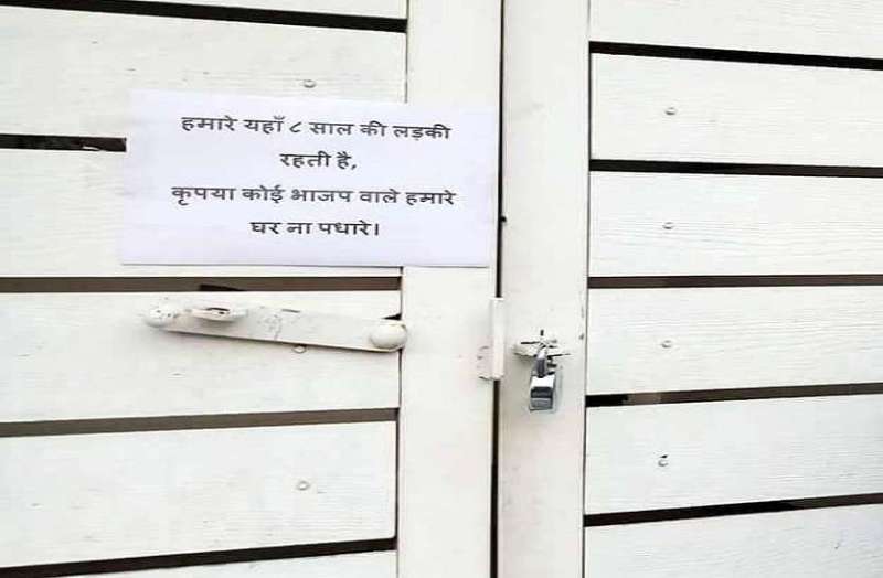 BJP Leader and Supporters entry banned