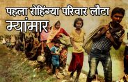 rohingya 