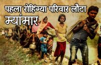 rohingya 