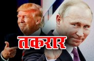 trump-putin