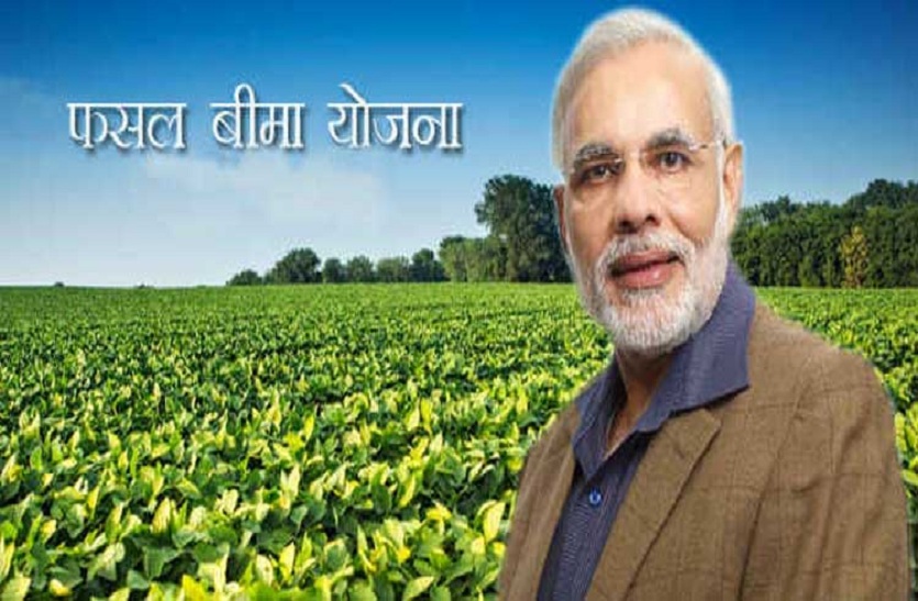 pradhan mantri fasal bima yojana pmfby benifts for farmers