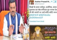 keshav prasad maurya