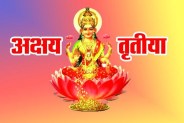 akshay tritiya