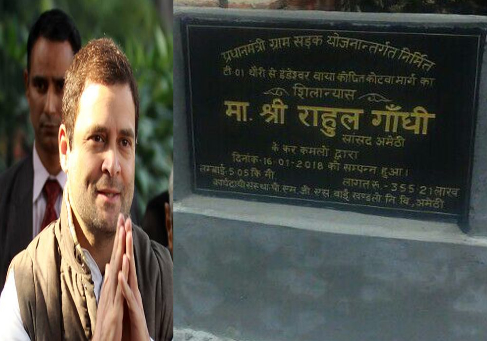Rahul Gandhi