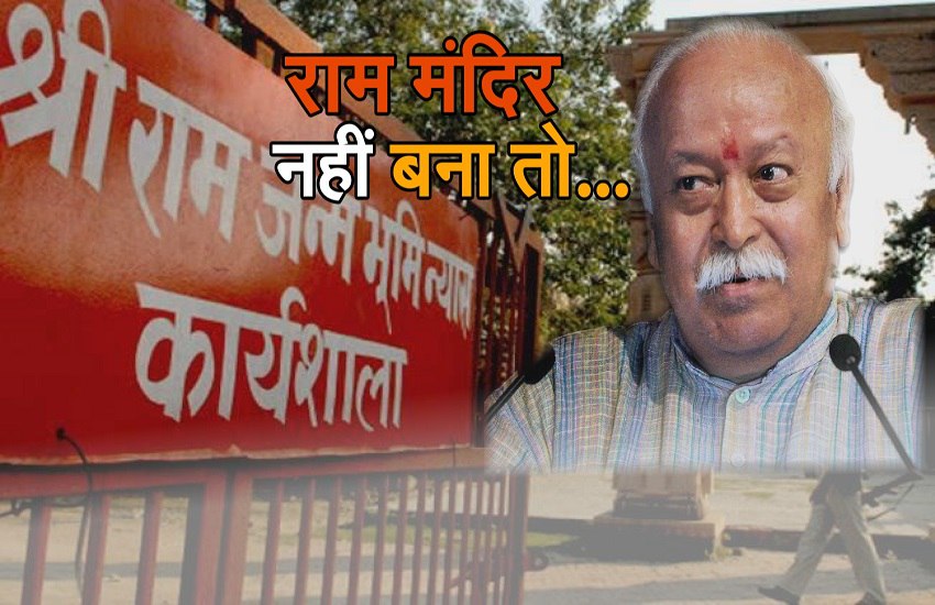 Mohan Bhagwat